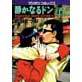 The Quiet Don vol. 44 [1]